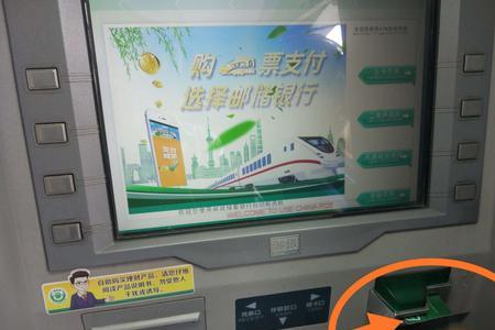 邮政储蓄自动取款机取钱怎么用