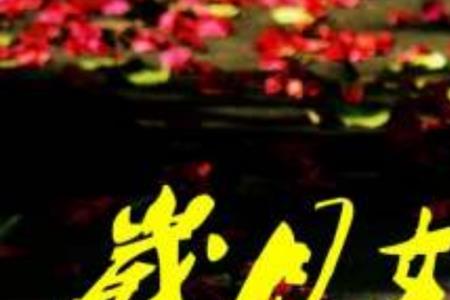岁月如歌和岁月静好哪个网名好