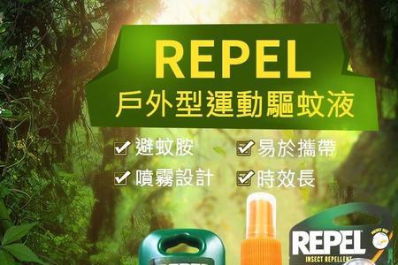 repel名词