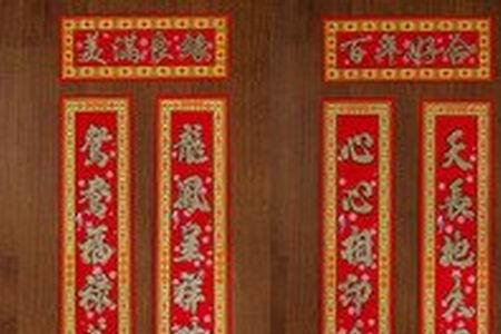 带飞字和燕字的结婚对联