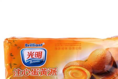 以前的蛋黄派蛋黄是硬的
