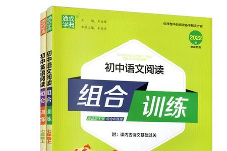 七年级中等难度教辅资料