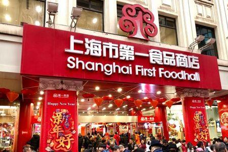上海第一食品商店能用消费券吗