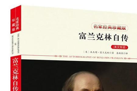 富兰克林胶水怎么样