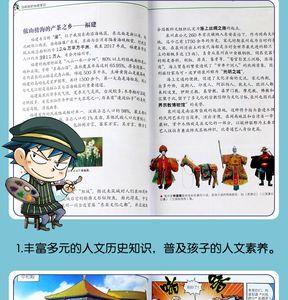 广东寻宝记的好词好句