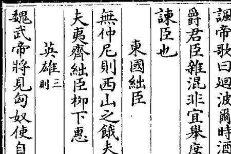 不足以雄远国的雄是词类活用吗