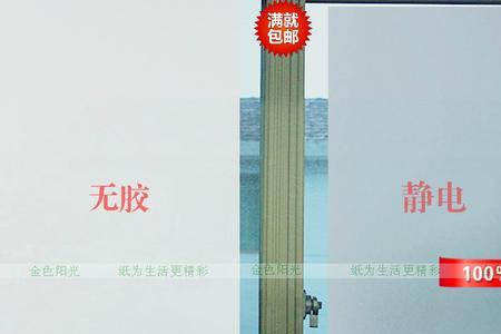 磨砂玻璃贴自粘好还是免胶的好
