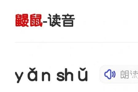 仅量是三声仅还是四声尽