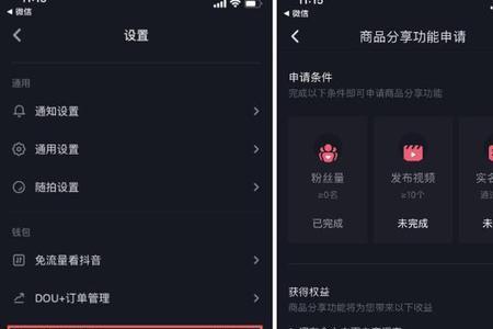 如何采集抖音商品到拼多多