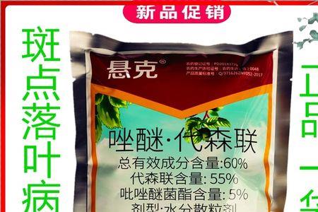 春雷霉素与唑醚代森联能混用吗
