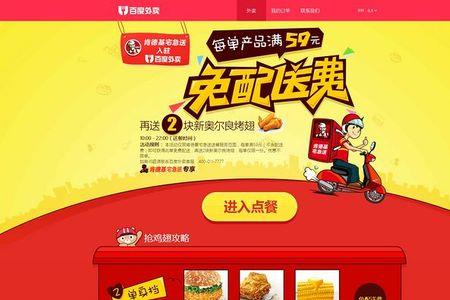 肯德基外卖迟到话术