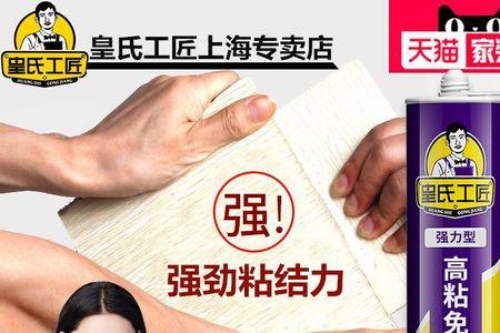 免钉胶贴瓷砖能用多少久