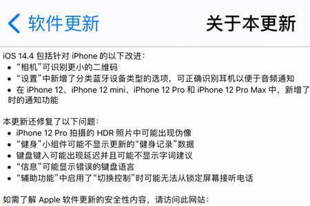 苹果重要相机信息无法验证