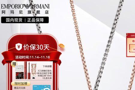阿玛尼项链保值吗