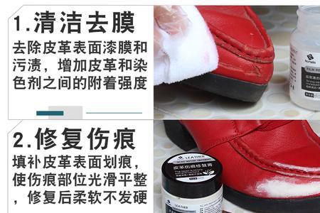 真皮染色怎么清洗