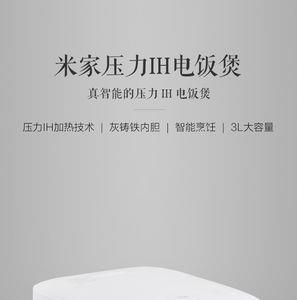 小米电饭锅内胆通用吗