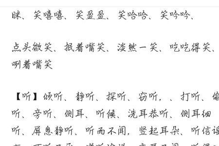 找是动作词吗