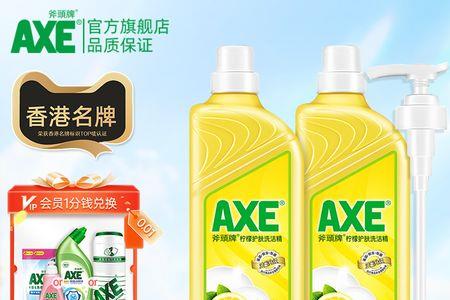 斧头牌洗涤灵哪国