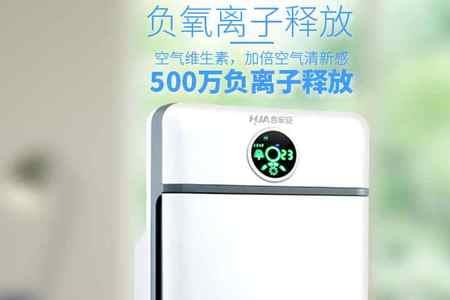合家安空气净化器怎么使用