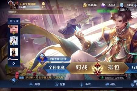 巅峰赛英雄池浅怎么办