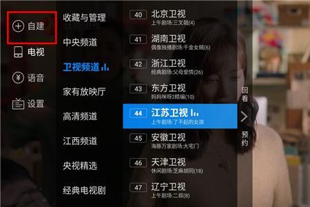 电视家家庭号3.0官网下载