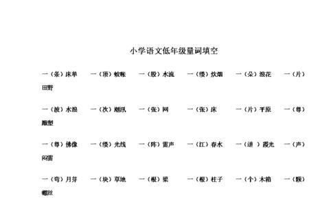 一什么小碗填空量词