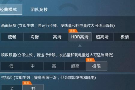 vivo手机玩和平精英为什么会闪退