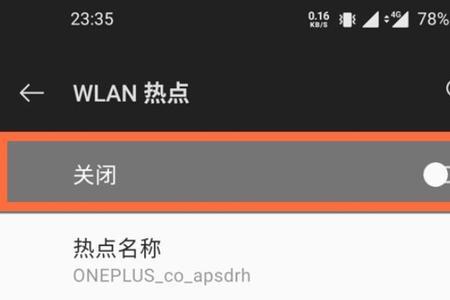 怎么关闭热点密码