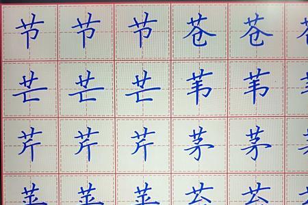 先左到右的字