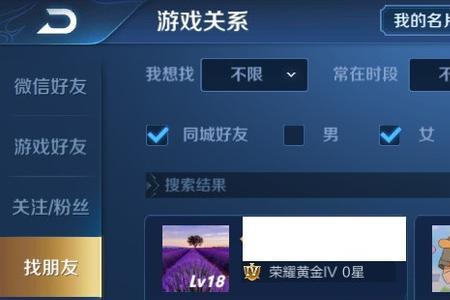 王者荣耀怎么和好友PK