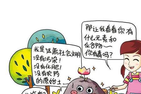 关于土的动漫