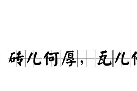 应什么什么意思