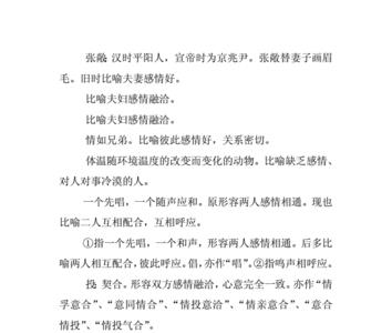 形容情感起起伏伏的词语