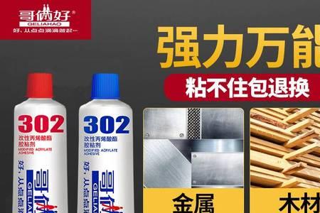 哥俩好能粘压力水罐吗