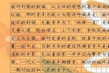 生逢其时重任在肩怎么办