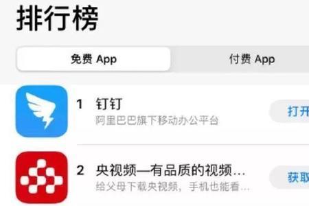 钉钉苹果13怎么下载