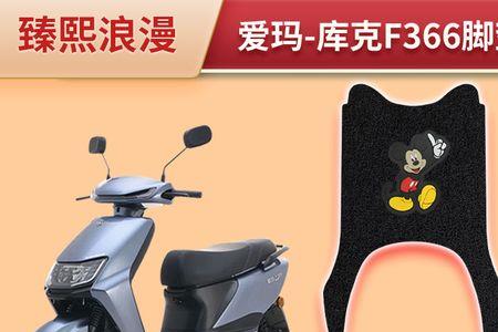 爱玛366是新款吗