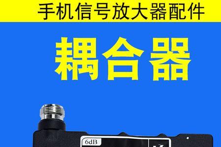腔体耦合器内部是银的吗