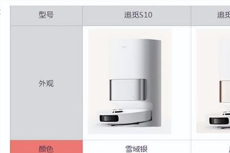 追觅s10怎么连不上网