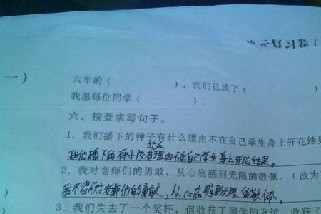 用六个一个造句