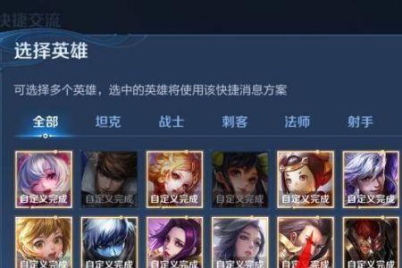 王者荣耀开麦放歌怎么设置