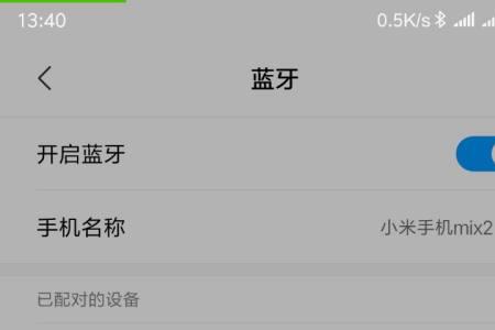小米蓝牙耳机一个不响怎么设置