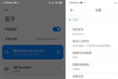 AirPodsPRO如何调节音量