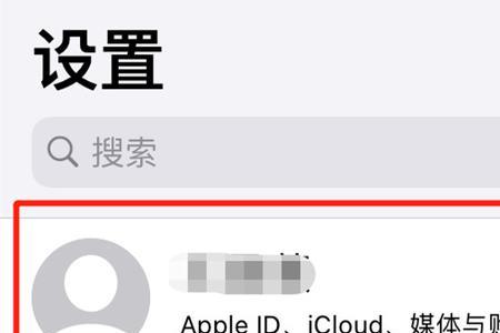 苹果app怎么登录