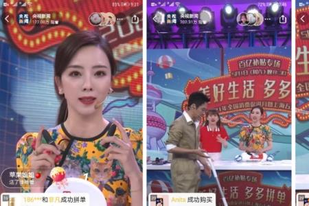 央视拼多多百亿补贴是真的吗