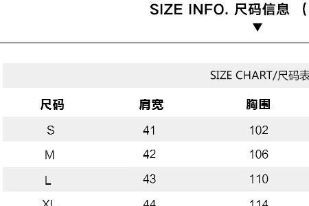 衬衫48码对应的尺码表