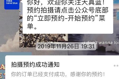天真蓝预约满了怎么办