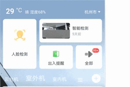 萤石云热点原始密码多少