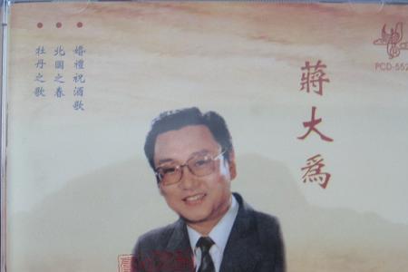 蒋大为石天明结局