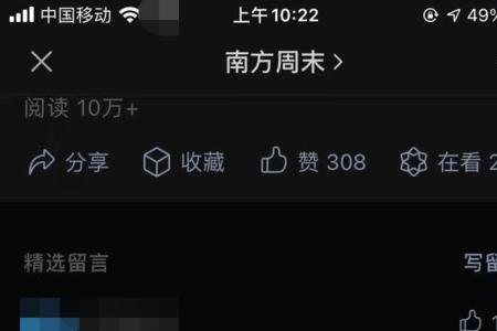 南方周末什么背景